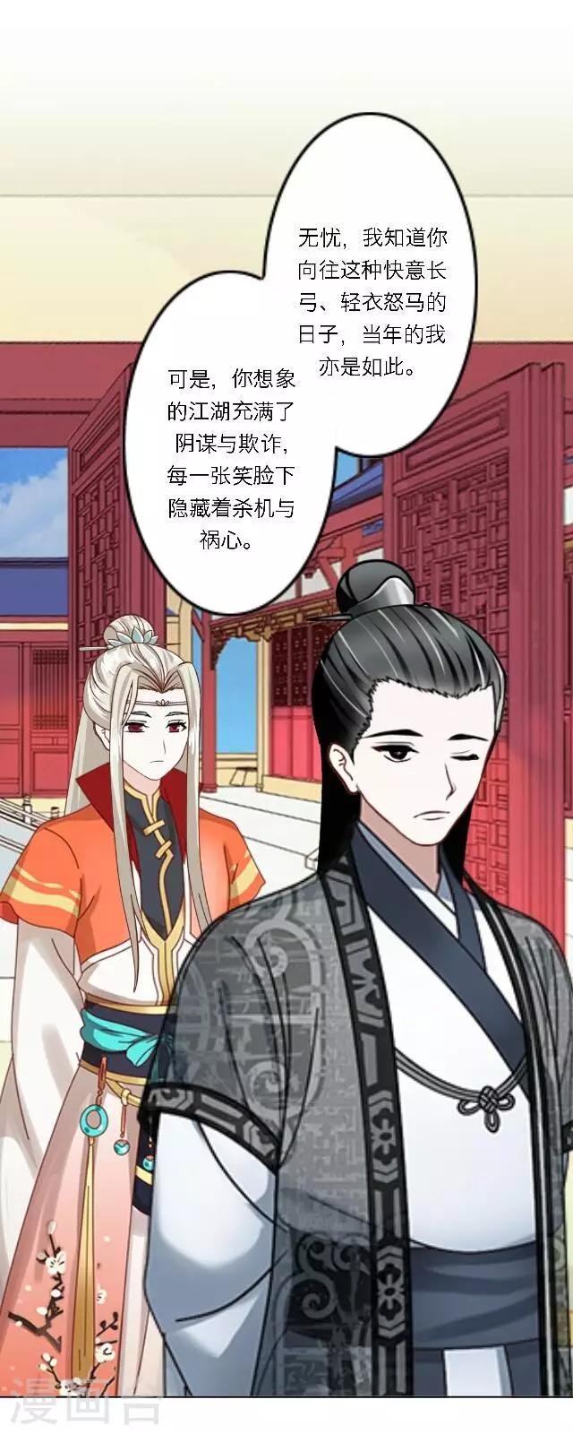 第20话 公孙无忧