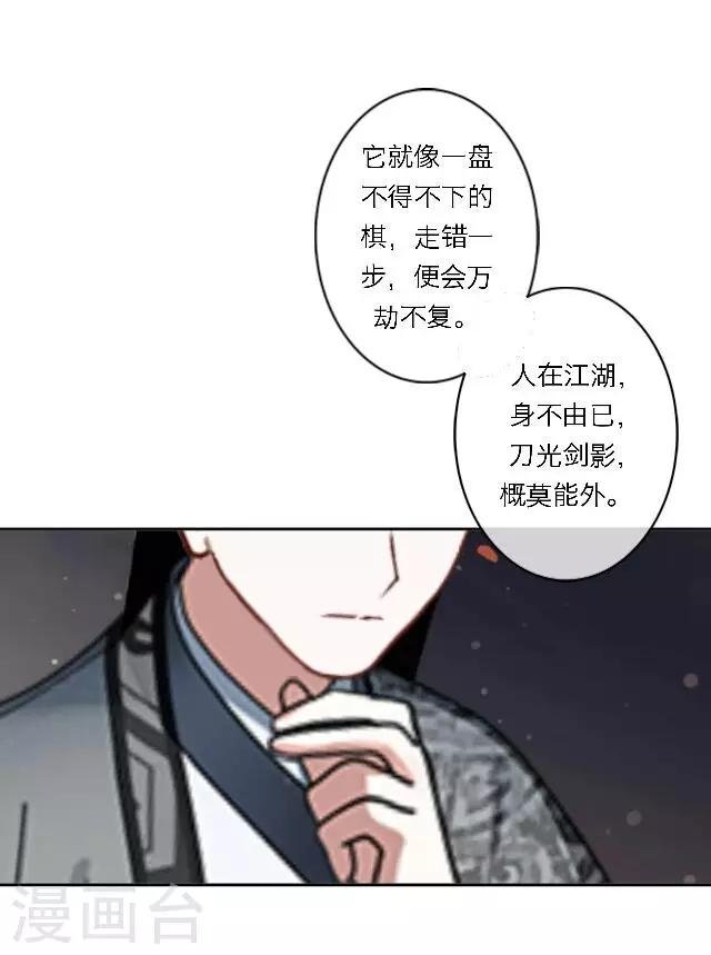 第20话 公孙无忧