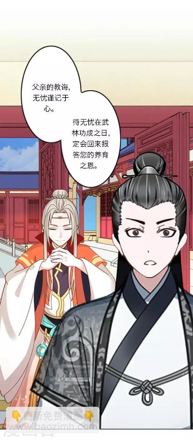 第20话 公孙无忧