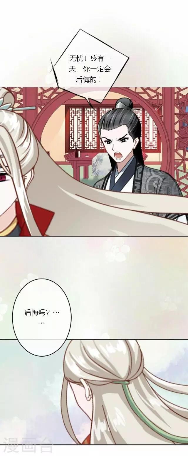 第20话 公孙无忧