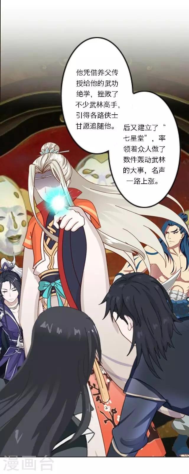 第20话 公孙无忧