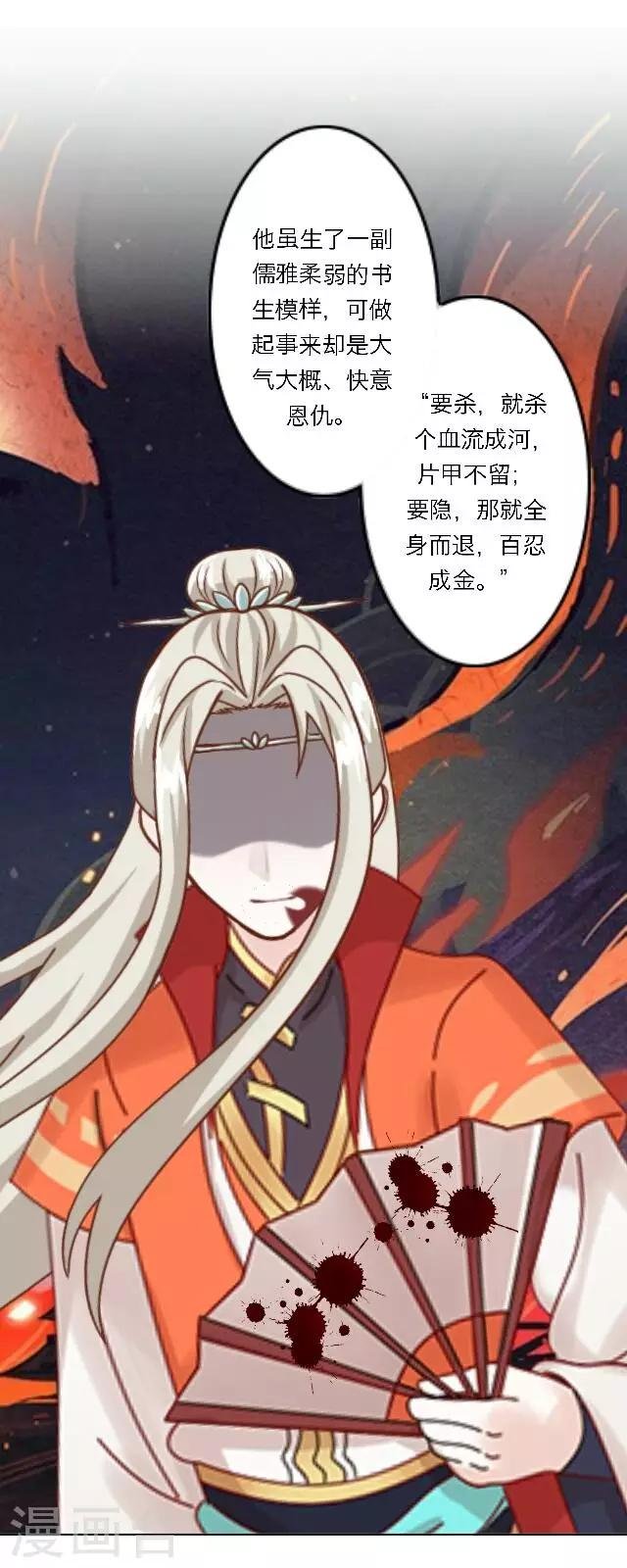 第20话 公孙无忧