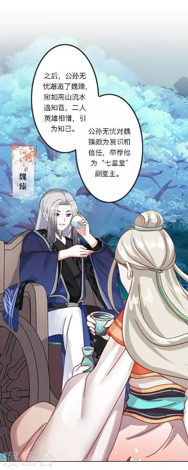 第20话 公孙无忧
