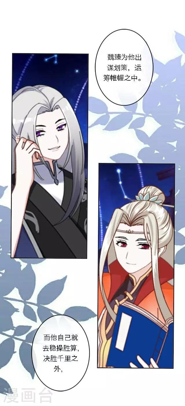 第20话 公孙无忧