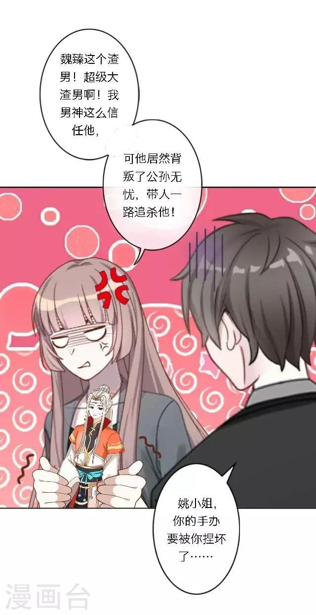 第20话 公孙无忧