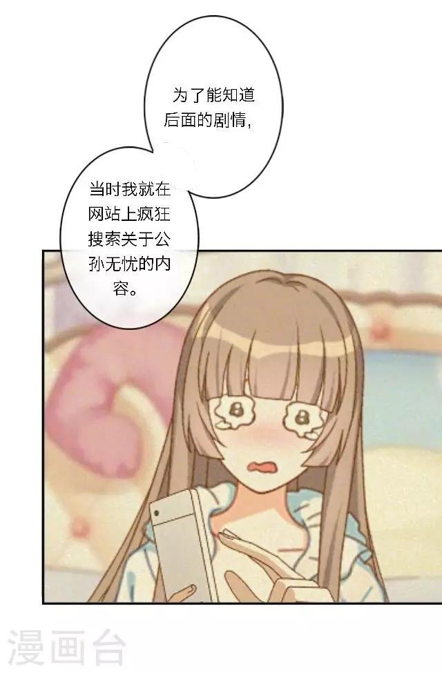 第20话 公孙无忧