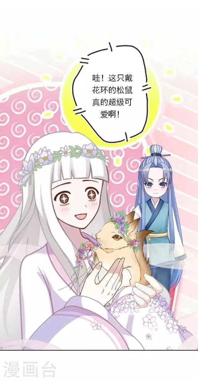 第21话 你是来找我的吗？