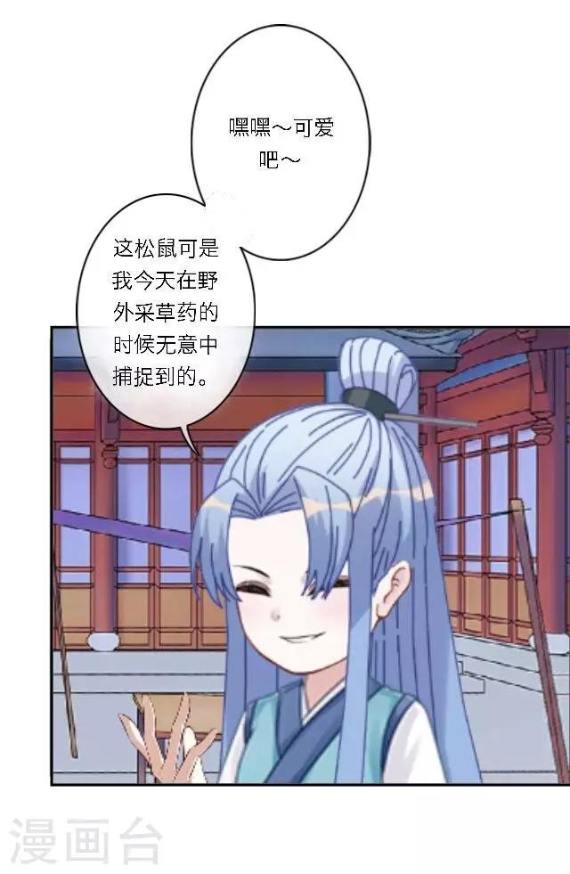 第21话 你是来找我的吗？