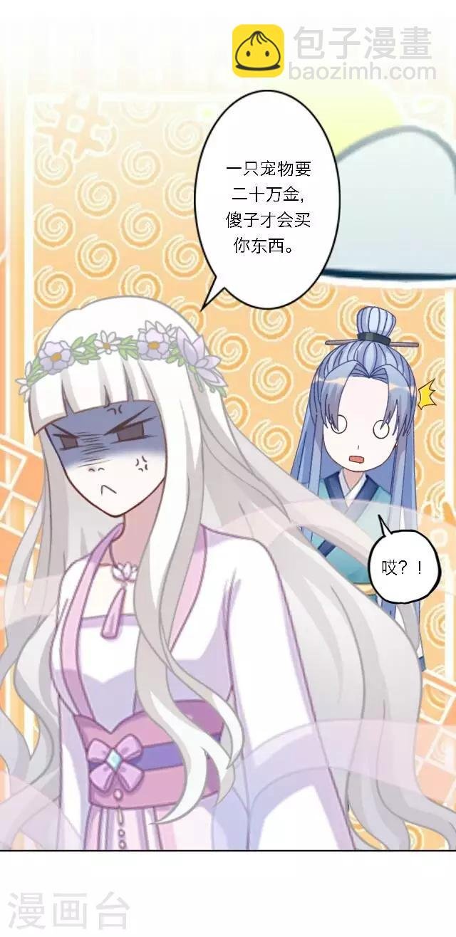 第21话 你是来找我的吗？