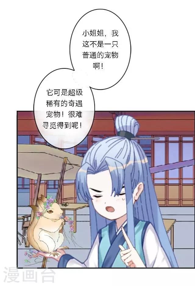 第21话 你是来找我的吗？