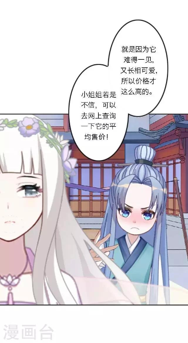 第21话 你是来找我的吗？