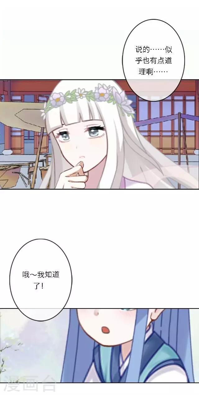 第21话 你是来找我的吗？