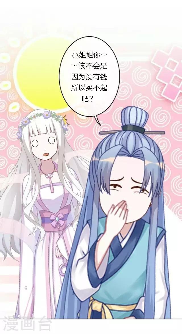 第21话 你是来找我的吗？