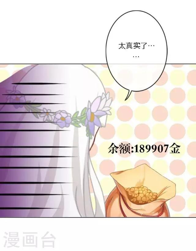 第21话 你是来找我的吗？