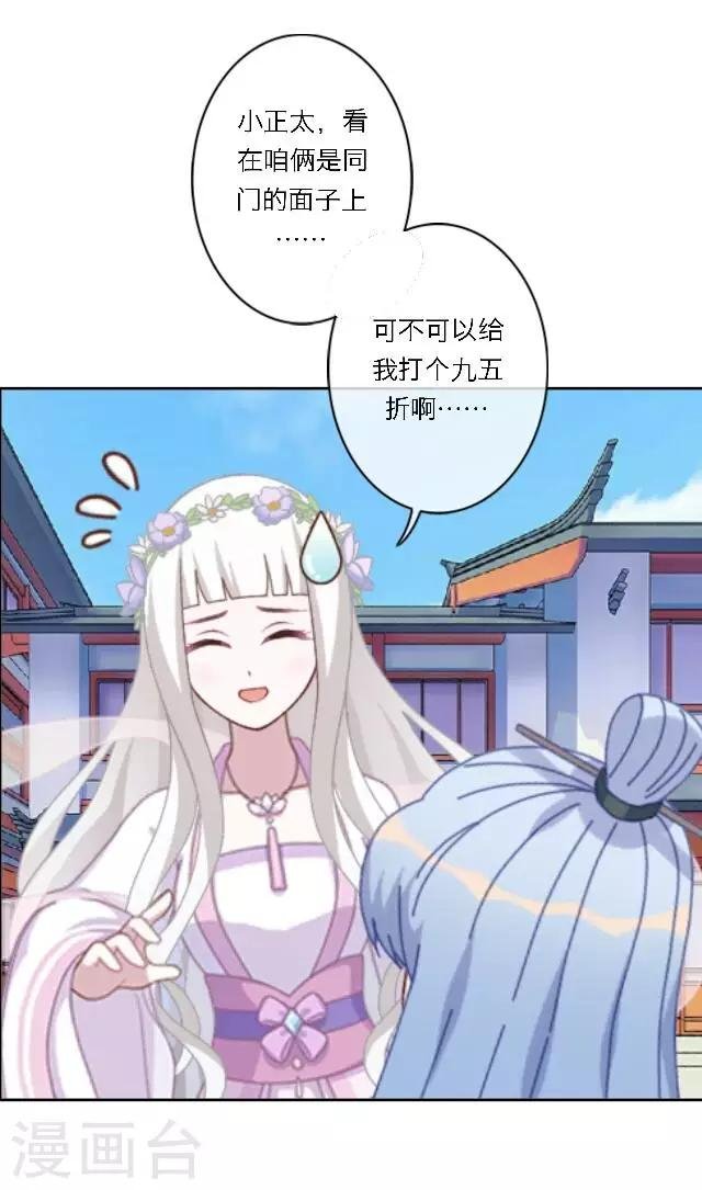 第21话 你是来找我的吗？