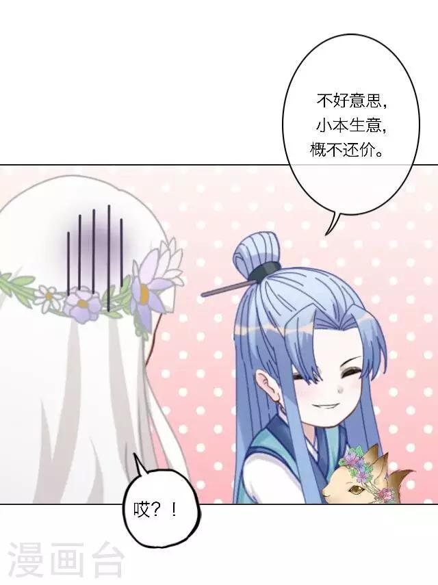 第21话 你是来找我的吗？