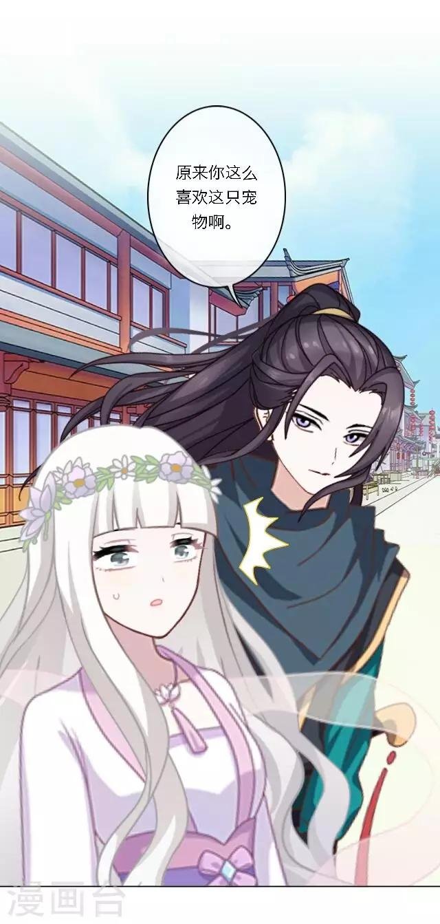 第21话 你是来找我的吗？