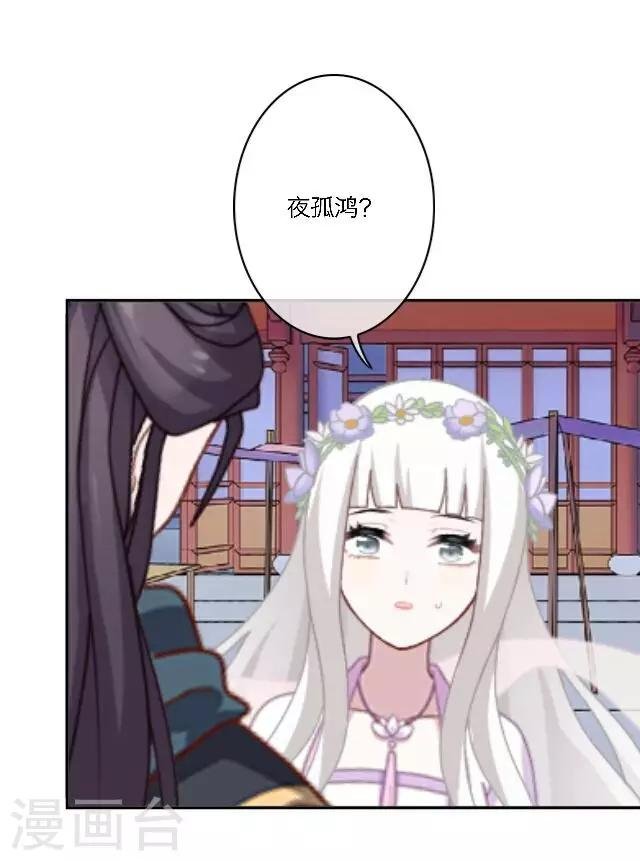 第21话 你是来找我的吗？