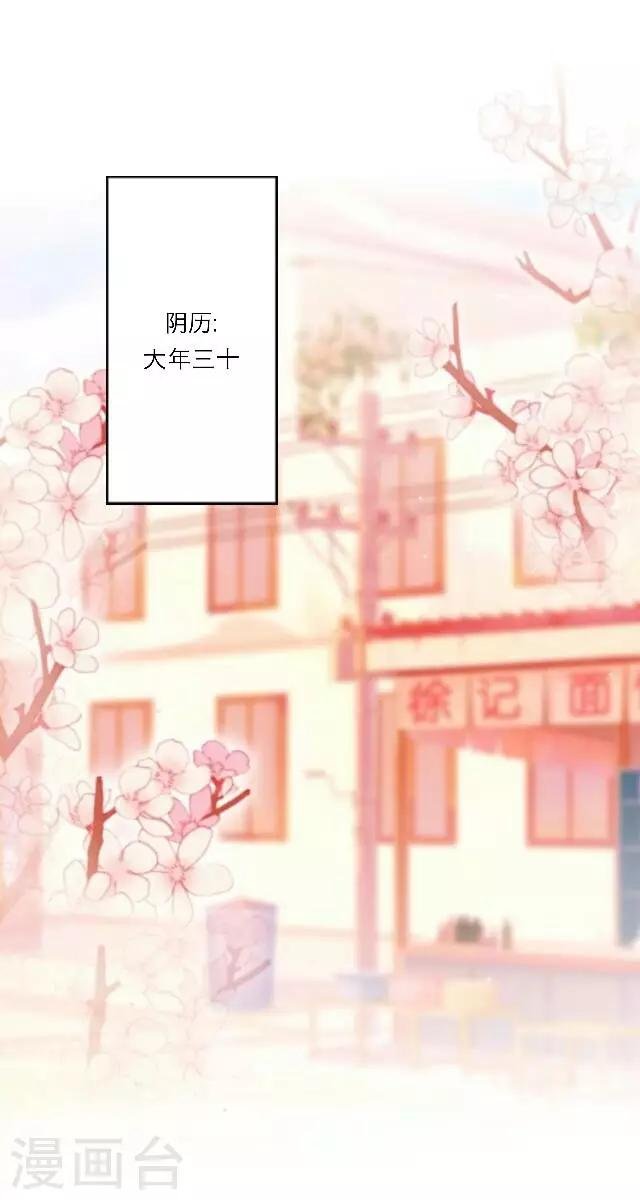 新春番外 你在灯火阑珊处