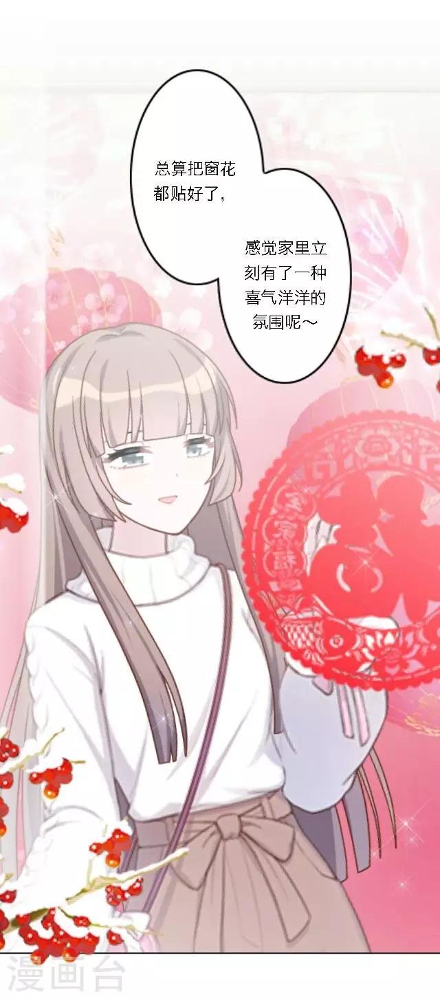 新春番外 你在灯火阑珊处