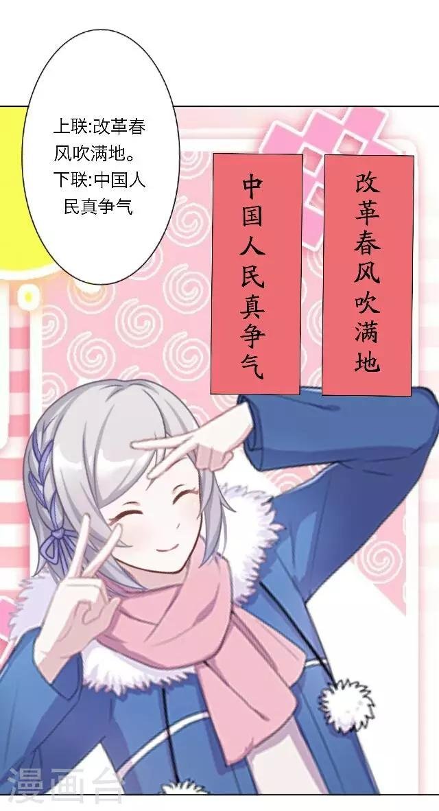 新春番外 你在灯火阑珊处