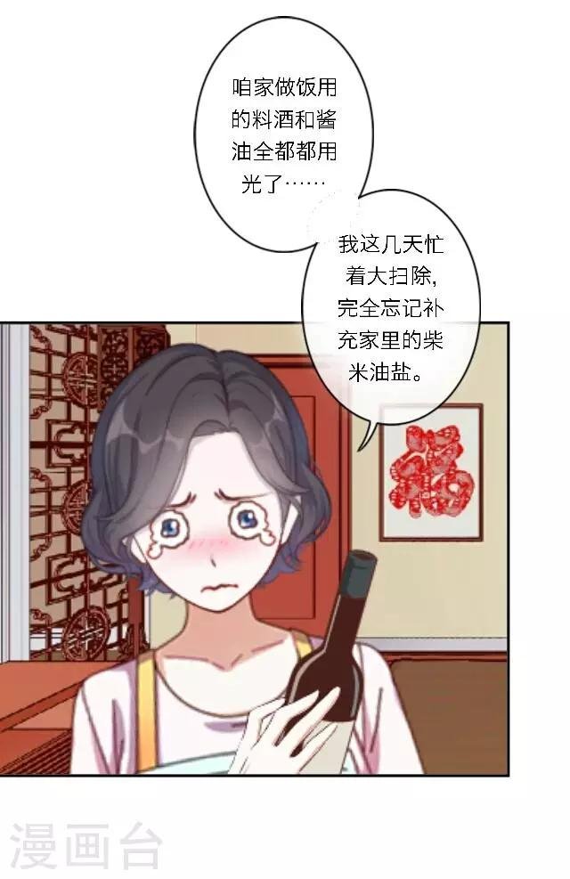 新春番外 你在灯火阑珊处