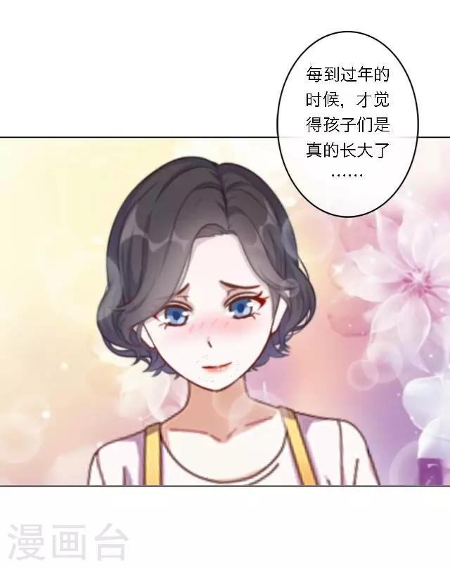 新春番外 你在灯火阑珊处