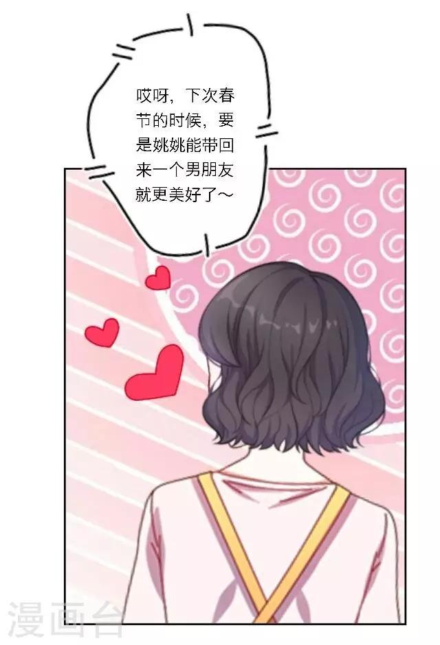新春番外 你在灯火阑珊处