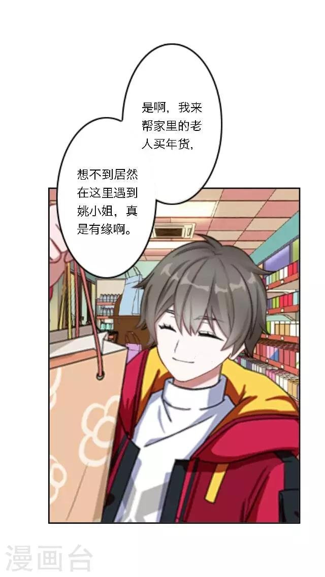 新春番外 你在灯火阑珊处