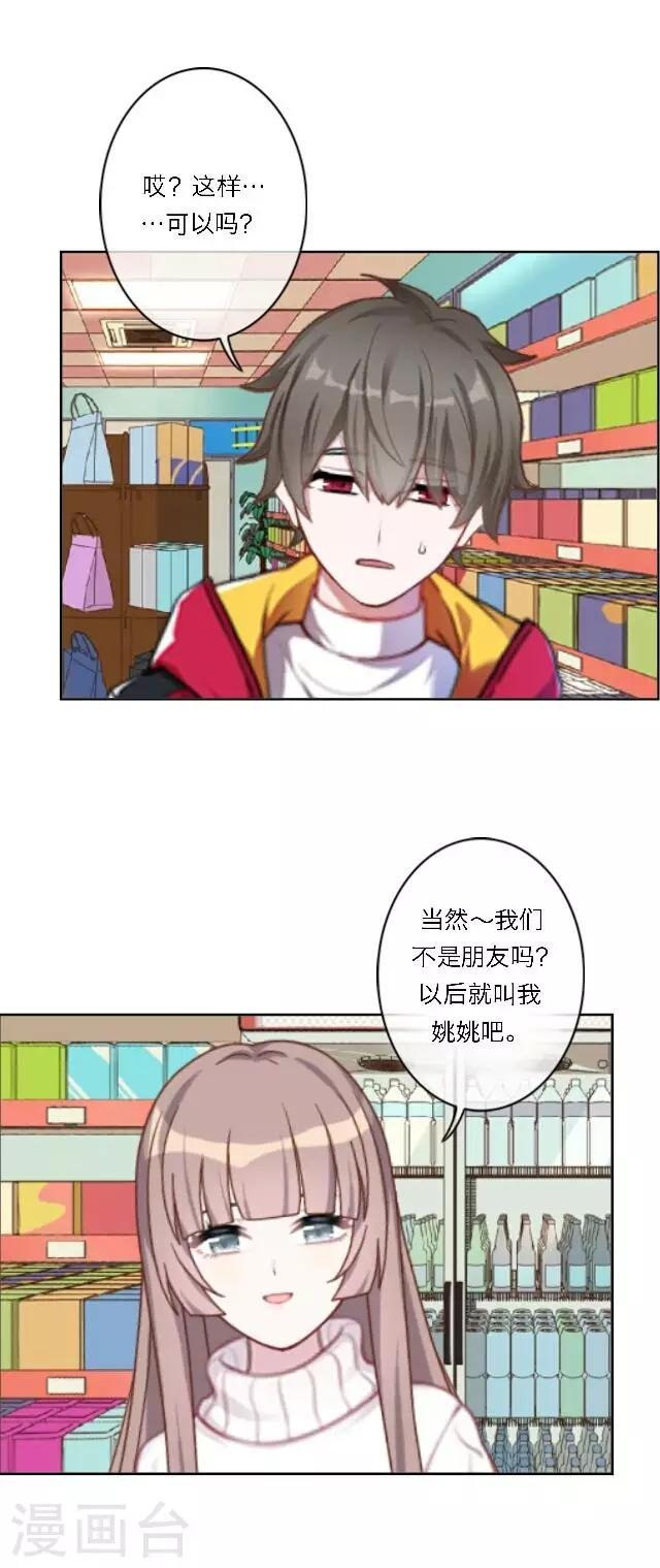 新春番外 你在灯火阑珊处