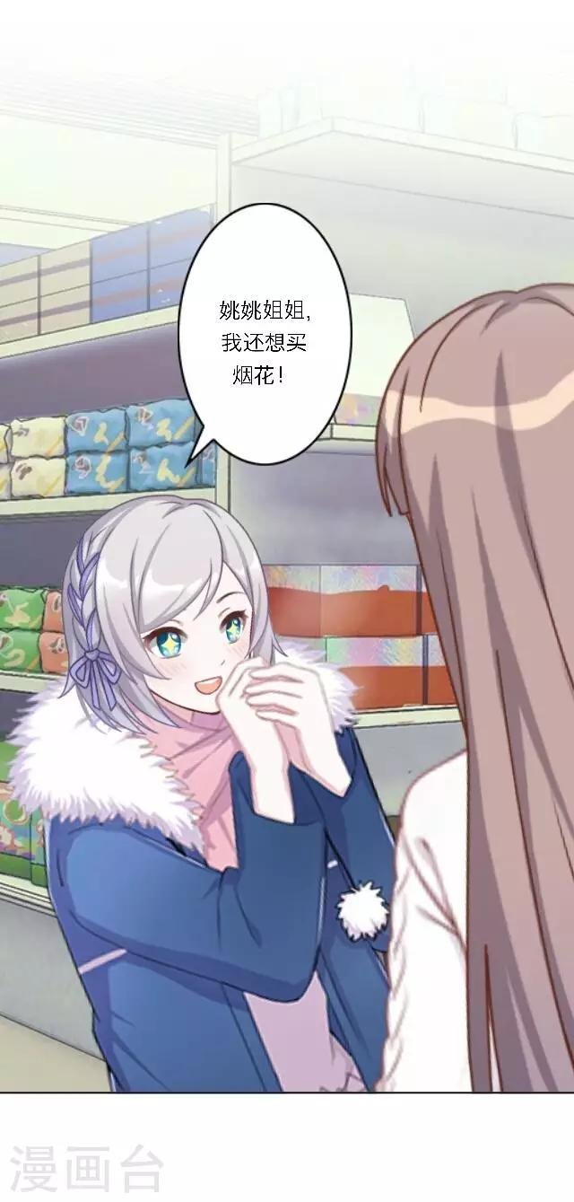 新春番外 你在灯火阑珊处