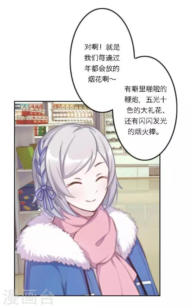 新春番外 你在灯火阑珊处