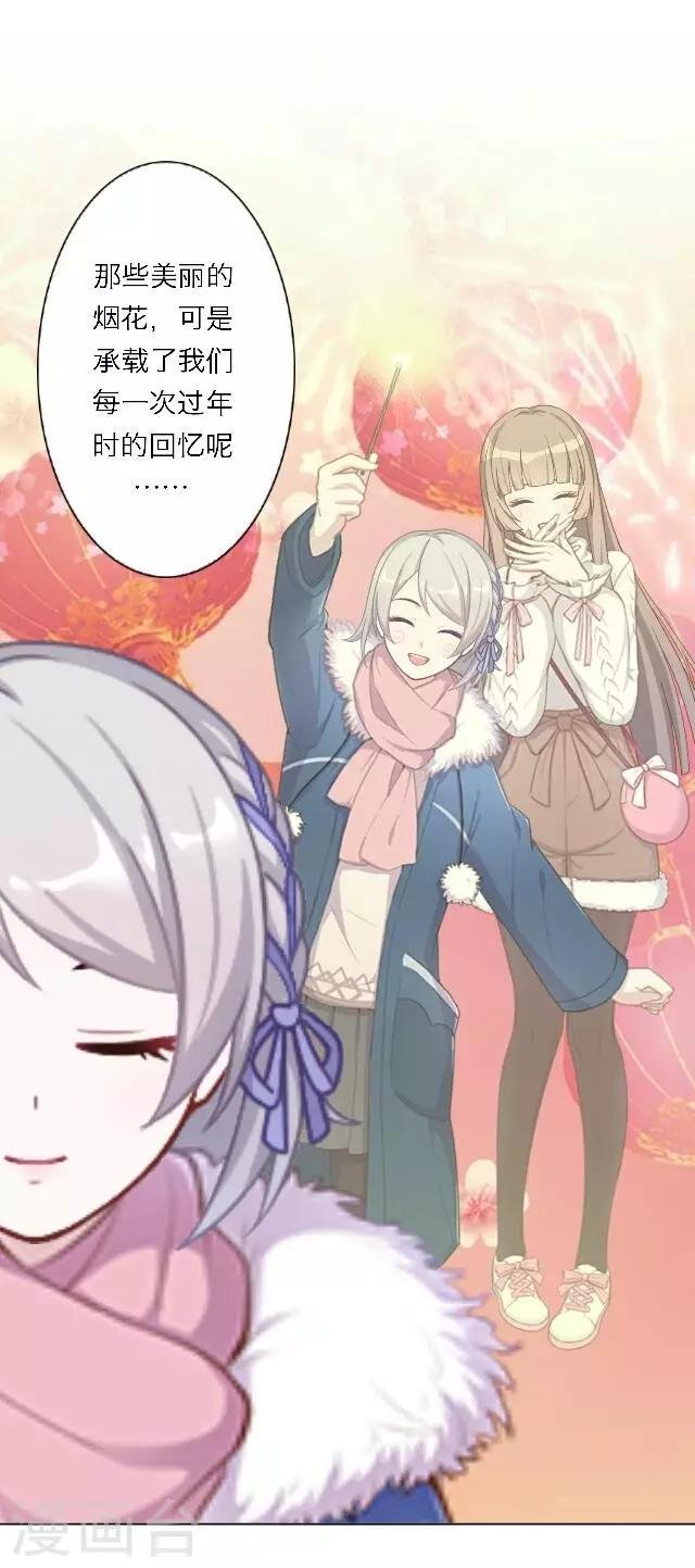 新春番外 你在灯火阑珊处