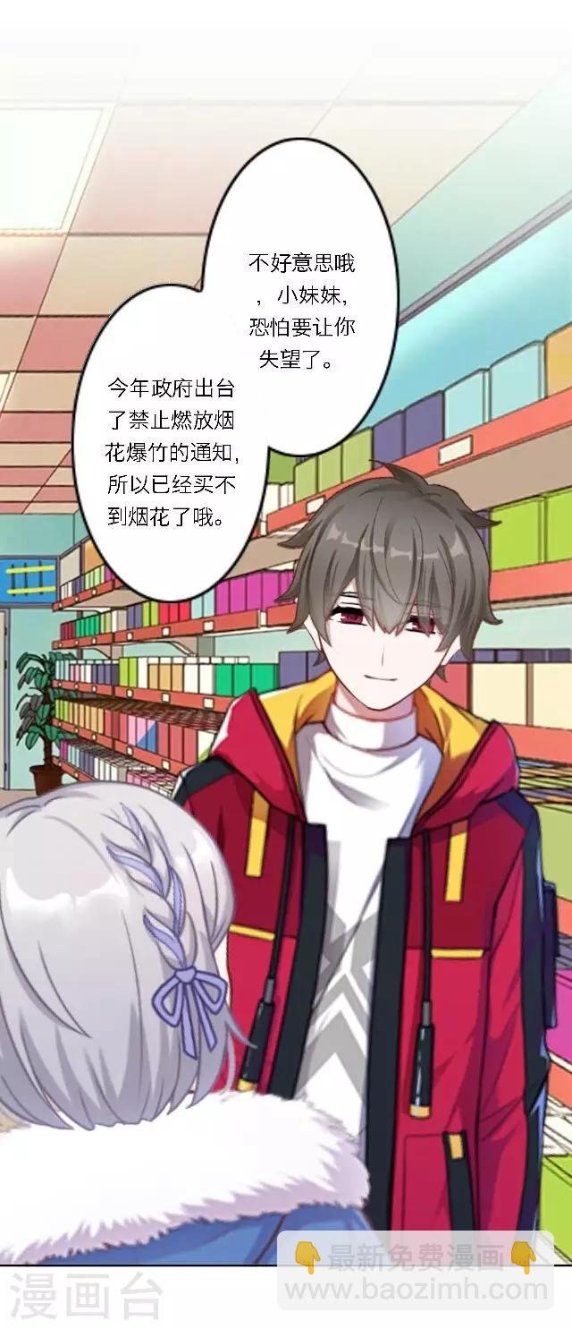 新春番外 你在灯火阑珊处