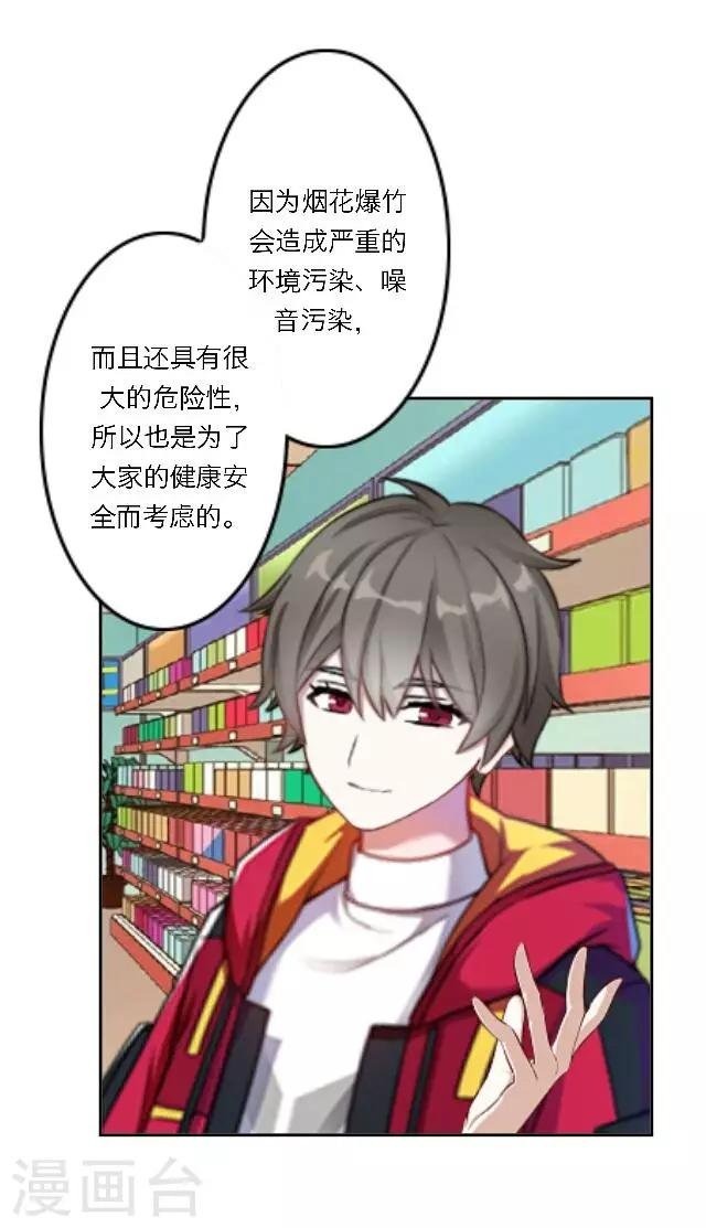 新春番外 你在灯火阑珊处