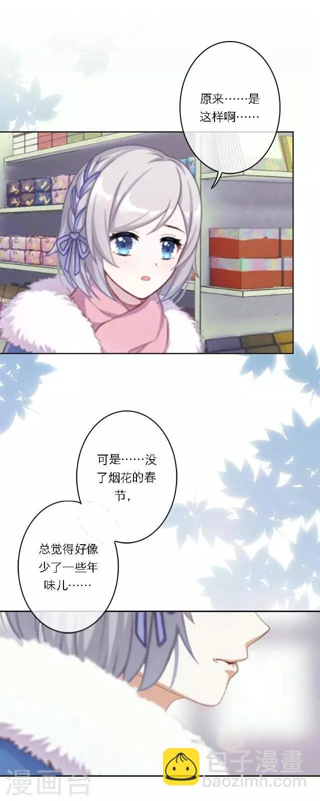 新春番外 你在灯火阑珊处