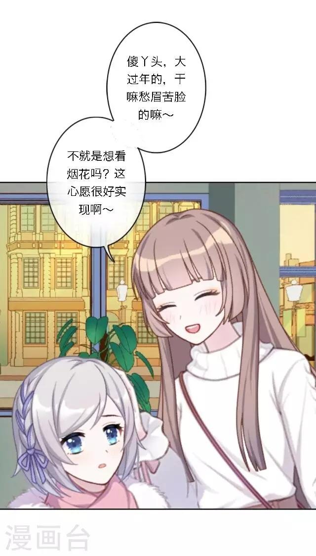 新春番外 你在灯火阑珊处