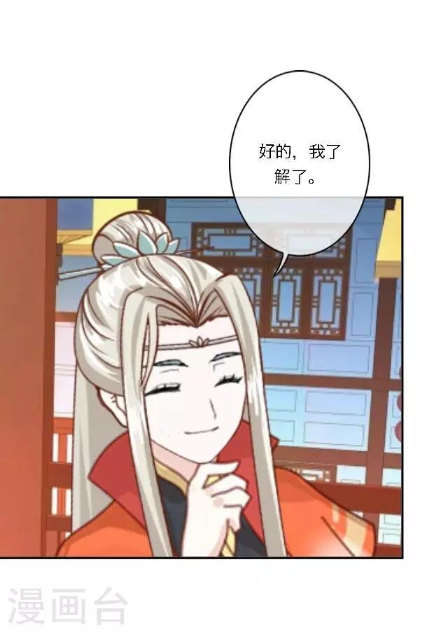 第22话 我喜欢您