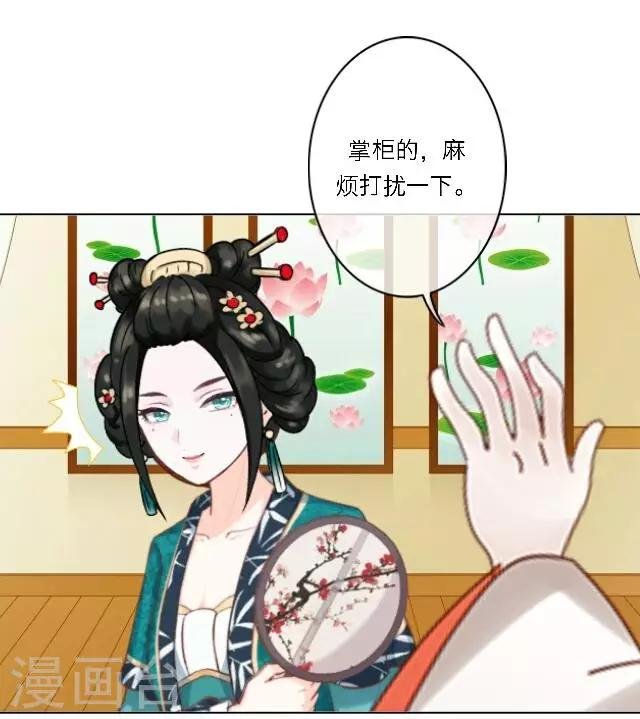 第22话 我喜欢您