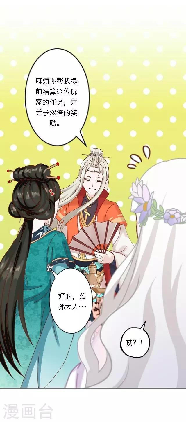 第22话 我喜欢您