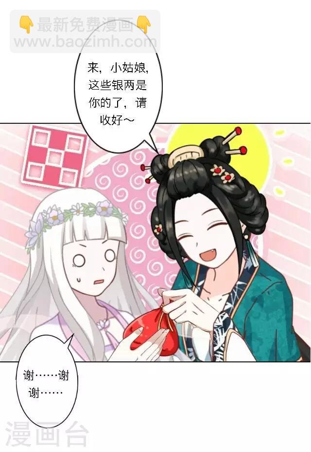 第22话 我喜欢您