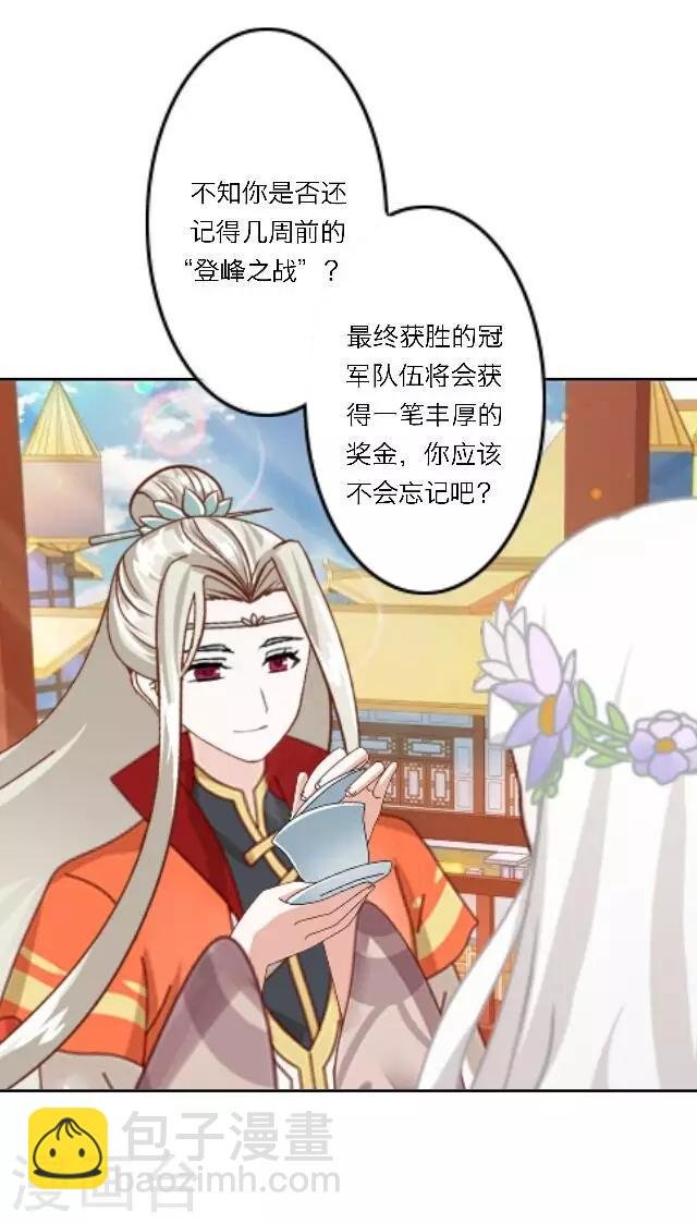 第22话 我喜欢您