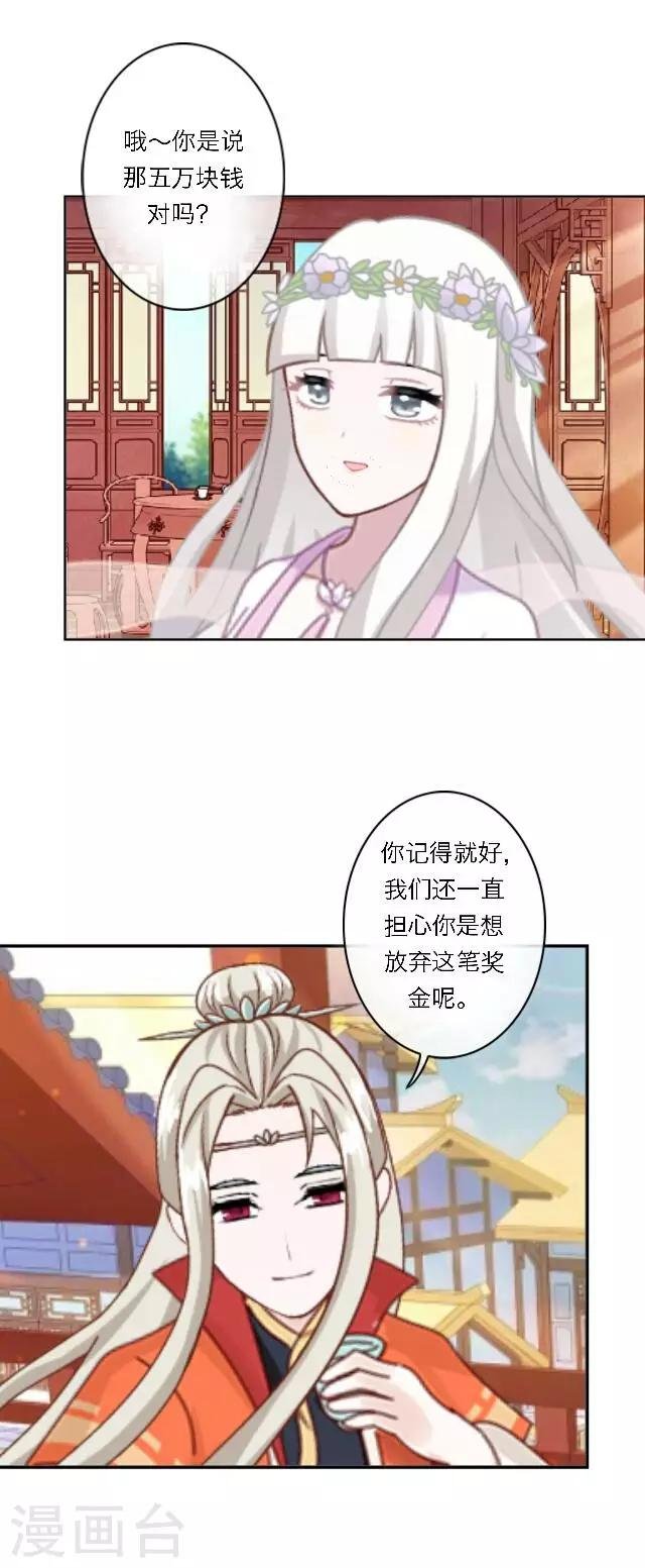 第22话 我喜欢您