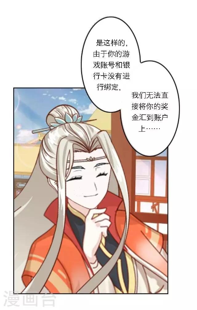 第22话 我喜欢您