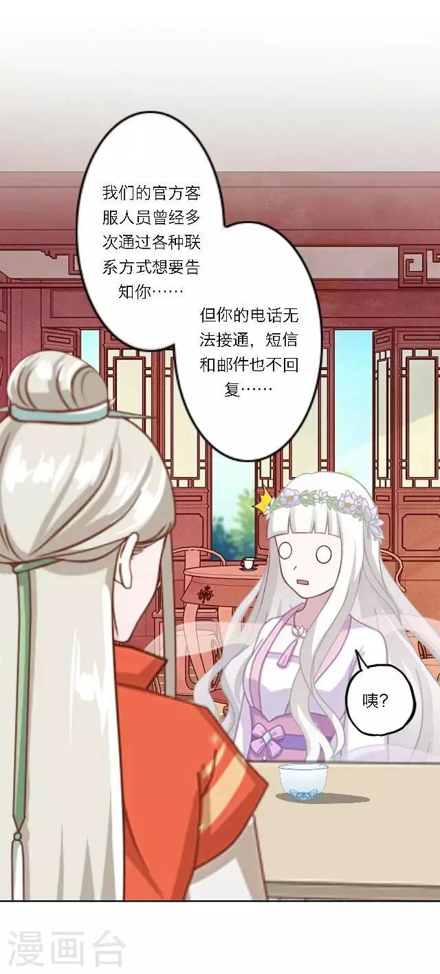 第22话 我喜欢您