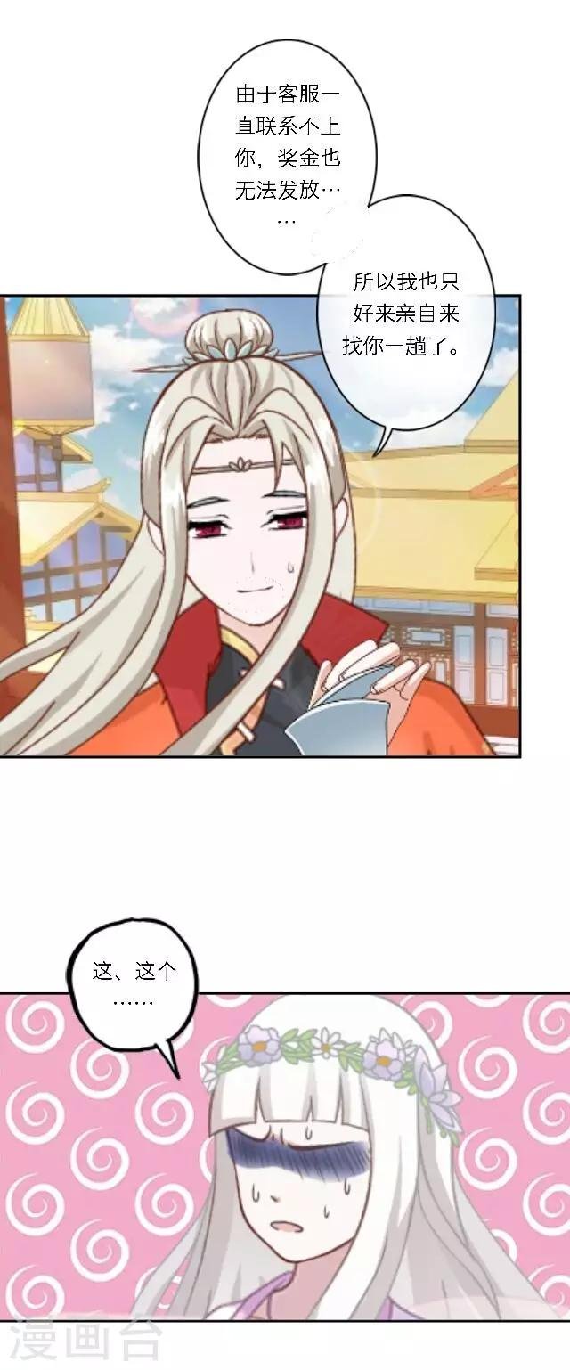 第22话 我喜欢您