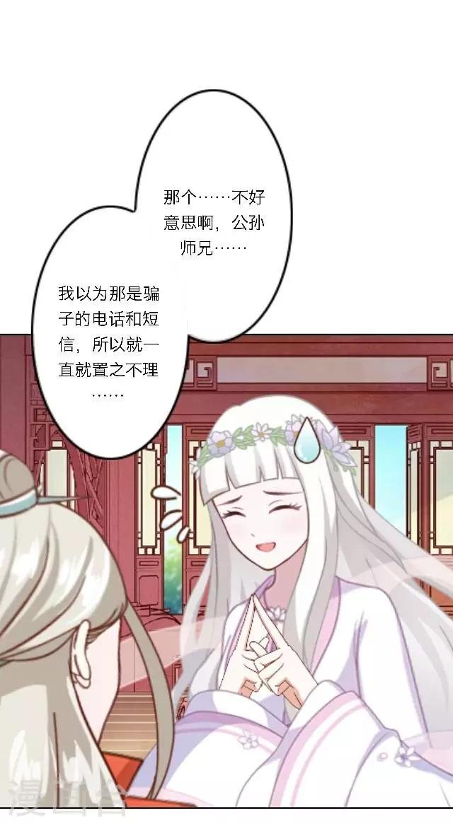 第22话 我喜欢您