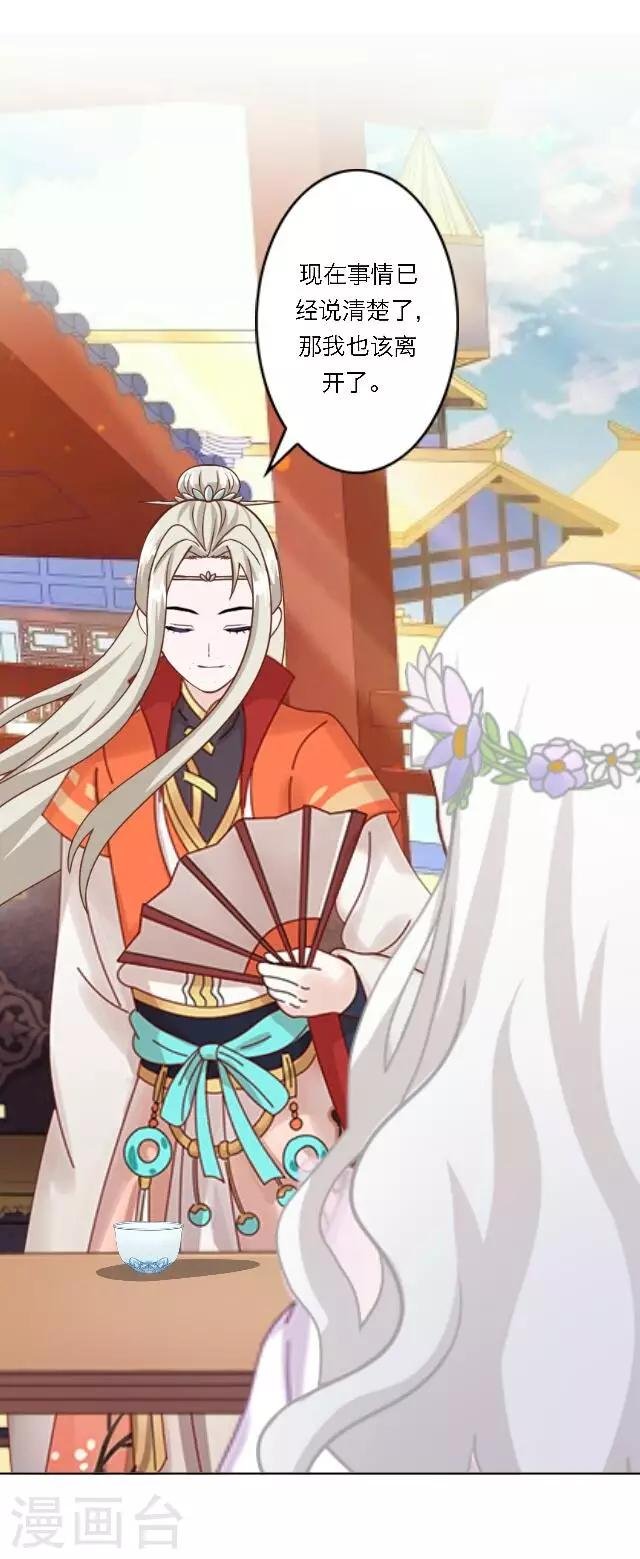 第22话 我喜欢您