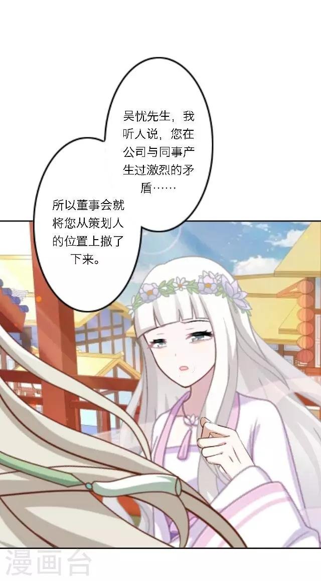 第22话 我喜欢您