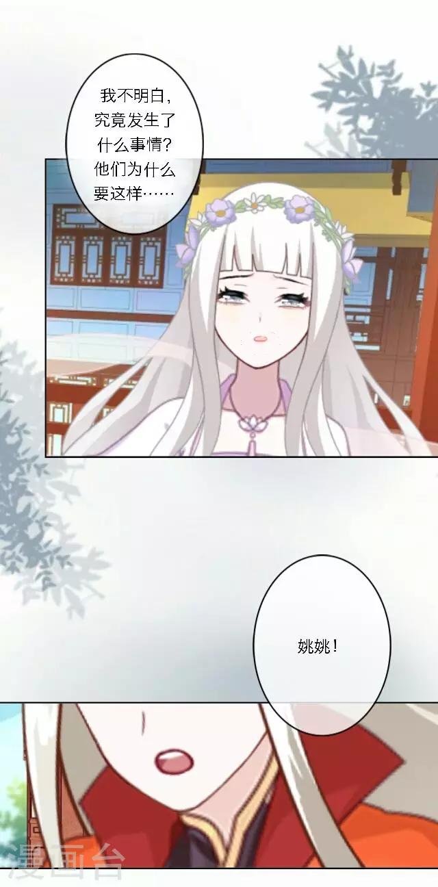 第22话 我喜欢您